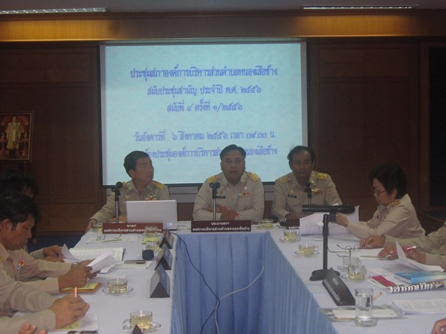 การประชุมสภา อบต.หนองเสือช้าง สมัยสามัญ สมัยที่ 4