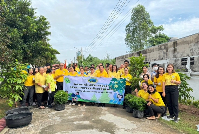 โครงการส่งเสริมเเละอนุรักษ์ทรัพยากรธรรมชาติเเละสิ่งเเวดล้อม