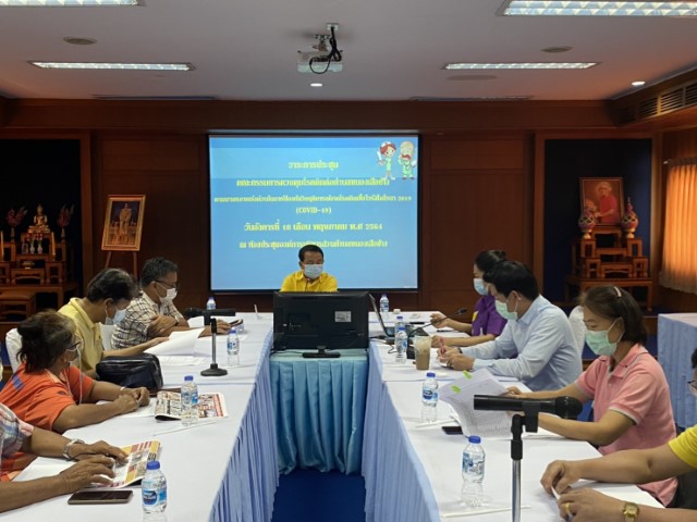 การประชุมคณะกรรมการควบคุมโรคติดต่อตำบลหนองเสือช้าง