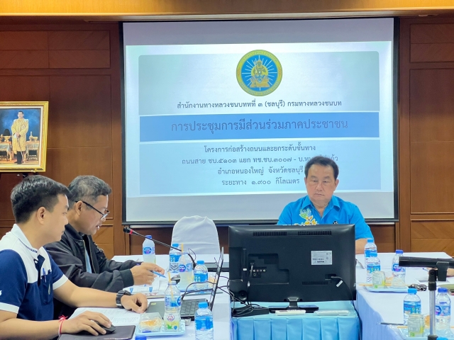 การประชุมการมีส่วนร่วมภาคประชาชน