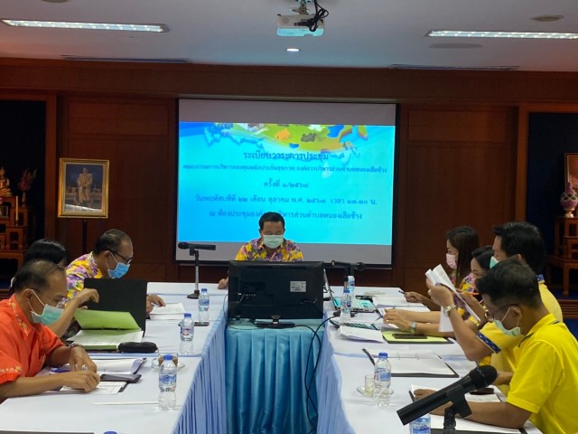 การประชุมคณะกรรมการบริหารกองทุนหลักประกันสุขภาพฯ
