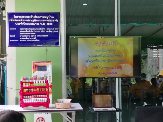 ต้อนรับคณะศึกษาดูงานการพัฒนาอาชีพในชุมชน