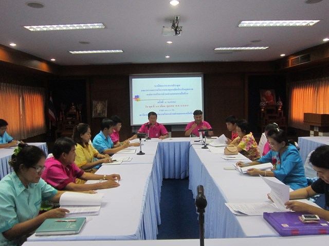 การประชุมคณะกรรมการบริหารกองทุนหลักประกันสุขภาพ