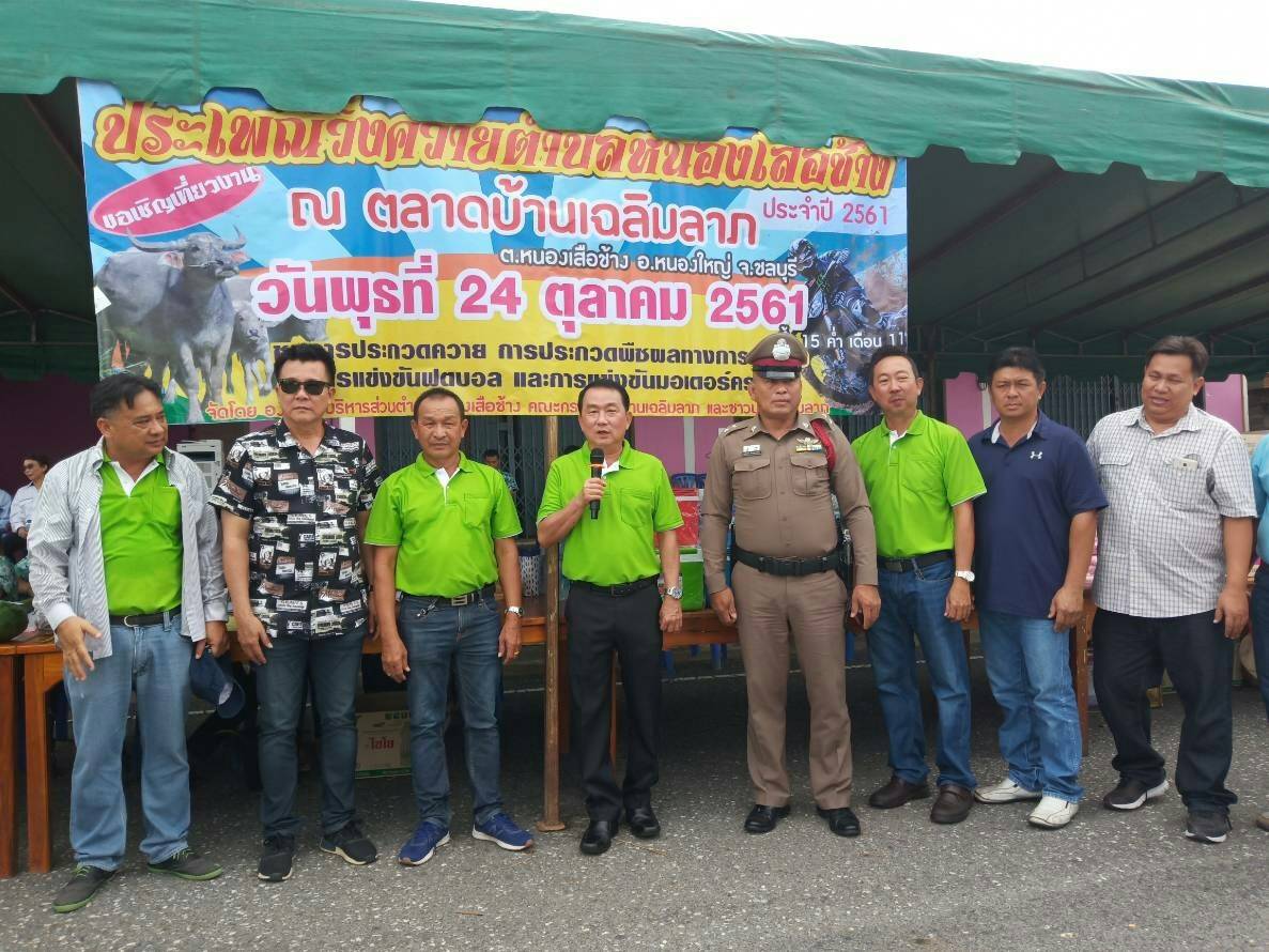 ประเพณีวิ่งควาย ประจำปี พ.ศ.2561
