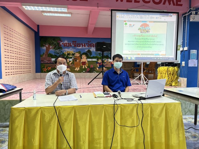 การจัดกิจกรรมการรับฟังความคิดเห็นของประชาชนและประชุมชี้แจงฯ