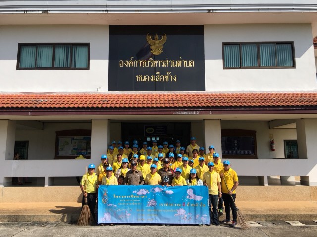 กิจกรรมเฉลิมพระเกียรติพระบาทสมเด็จพระปรมินทรฯ