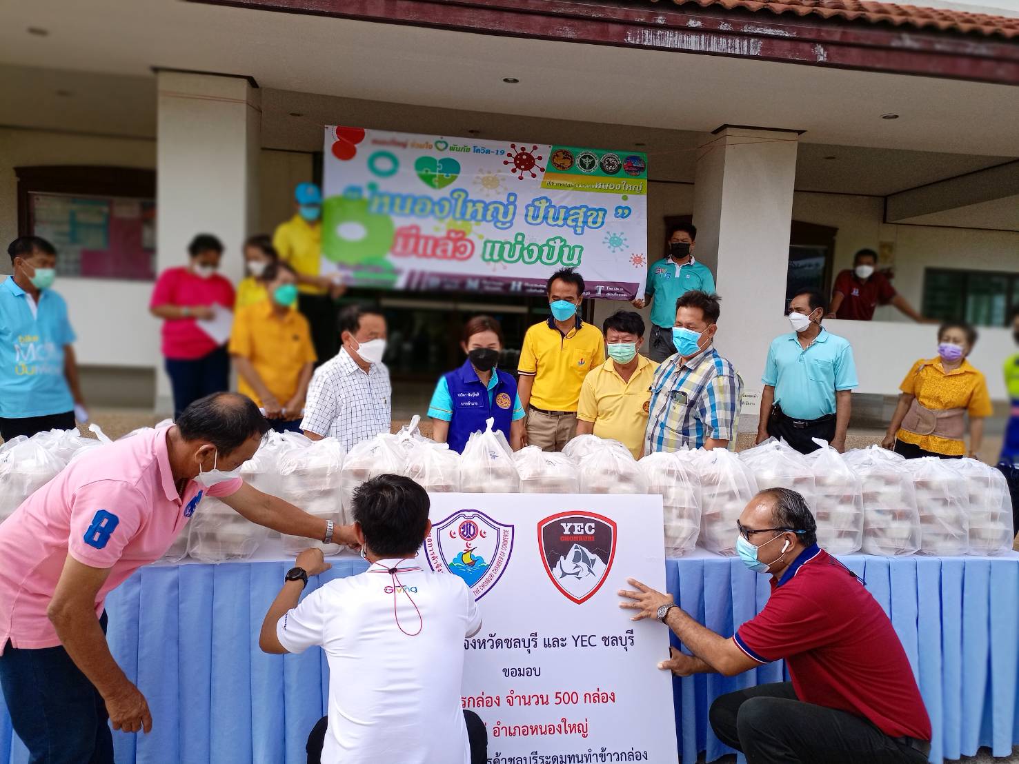 การรับมอบข้าวกล่อง จำนวน 250 กล่อง พร้อมแอลกอฮอล์ล้างมือ
