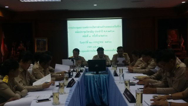 การประชุมสภาฯ สมัยวิสามัญ สมัยที่ 1 ครั้งที่ 2/2561