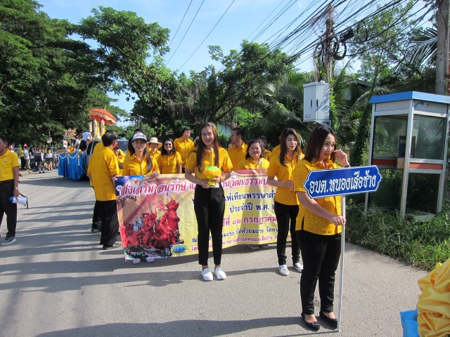โครงการแห่เทียนเข้าพรรรษา ประจำปี พ.ศ.2562