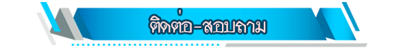 contact-