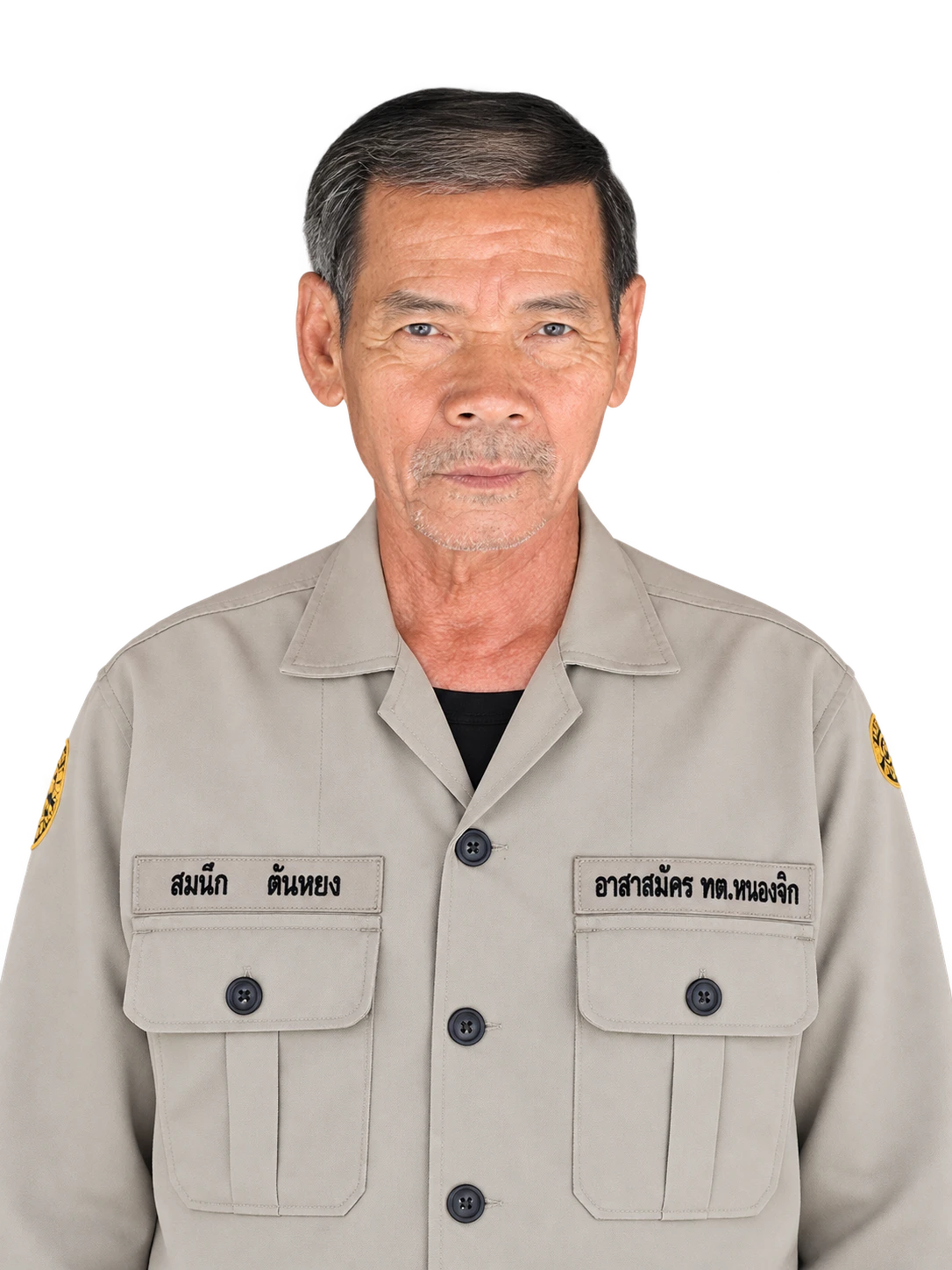 นายสมนึก ตันหยง