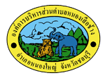 ระบบอีเมลกลาง