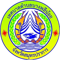 สถิติแบบฟอร์ม E-Service