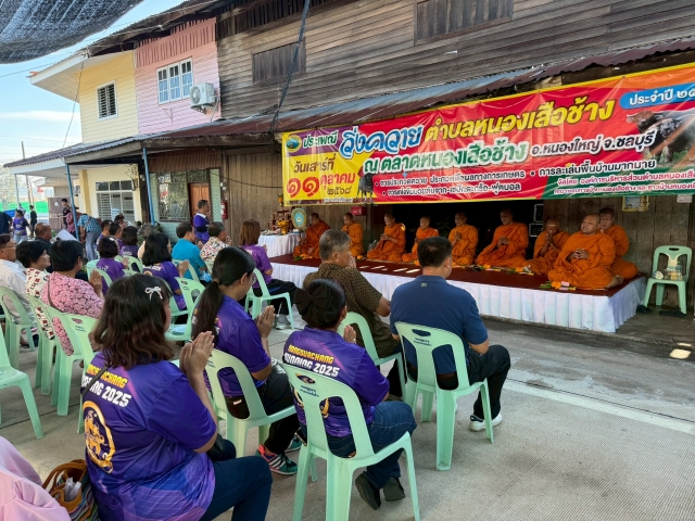 ประเพณีวิ่งควายบ้านหนองเสือช้าง 2568