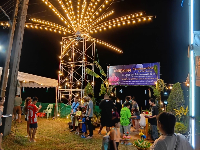 ลอยกระทง วิถีชุมชนหนองเสือช้าง 2568